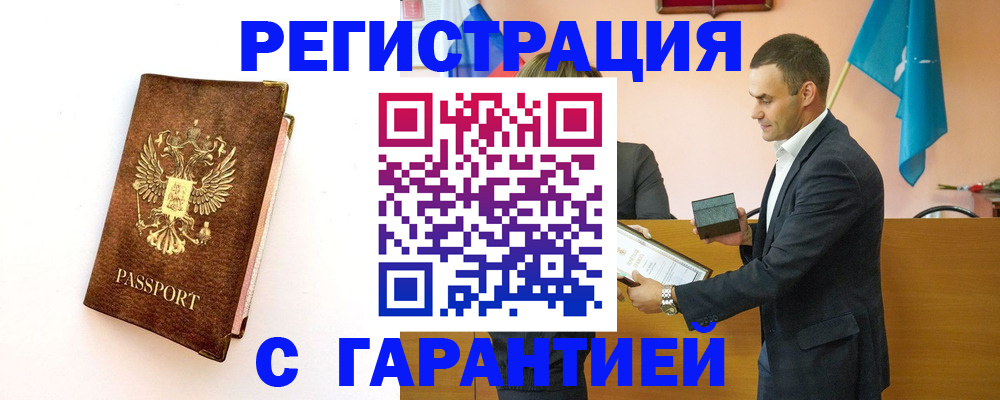 временная регистрация недорого в Сосновке